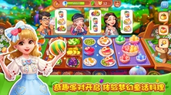 美食小当家2025最新版(5)