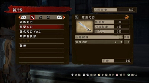 进击的巨人内置MOD菜单中文版(2)