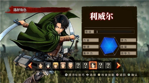 进击的巨人内置MOD菜单中文版(4)