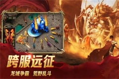 龙城秘境征战沙城(3)