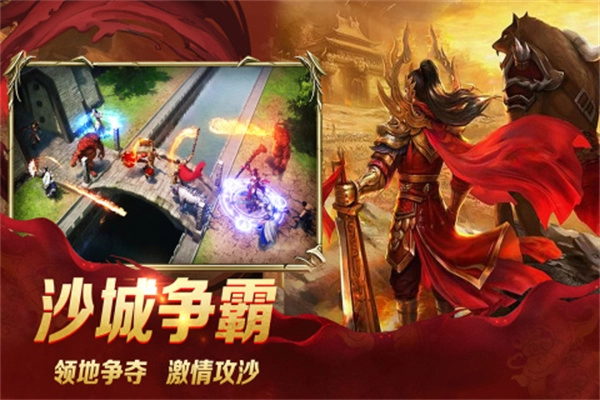 龙城秘境征战沙城(4)