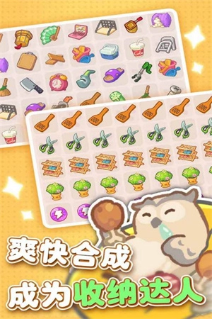欢乐消消消无限体力钻石(3)