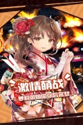 人气动漫大乱斗满v版(4)
