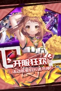 人气动漫大乱斗满v版(5)