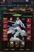 仙侠第一放置应用宝版(5)