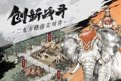 名将之弈先锋服图2