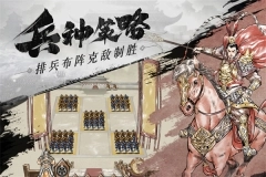 名将之弈先锋服图3