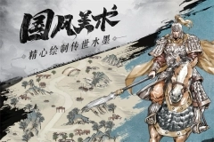 名将之弈先锋服图4