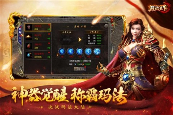 烈焰天下合击(1)