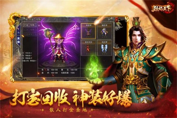 烈焰天下合击(2)