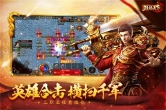 烈焰天下合击(4)