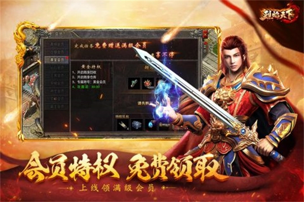 烈焰天下合击(5)