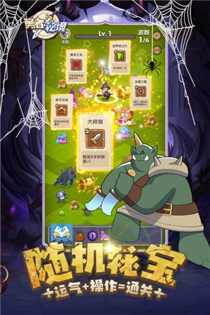勇者秘境官网版图3