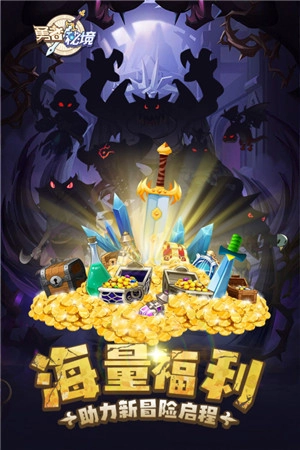 勇者秘境官网版图5