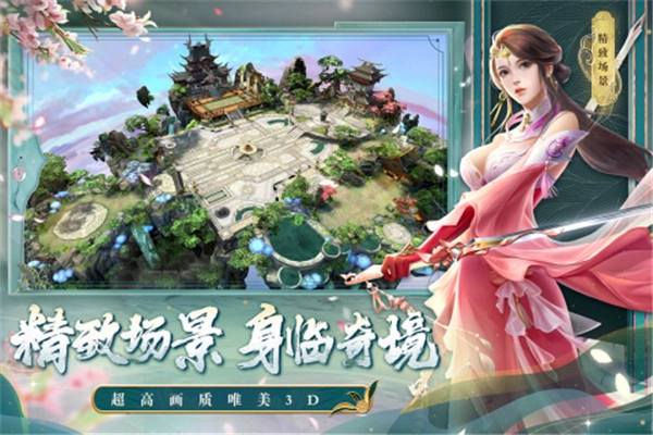 剑玲珑(1)