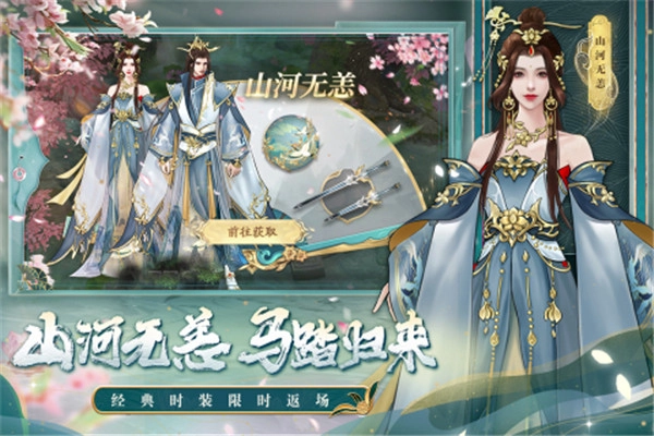 剑玲珑(3)