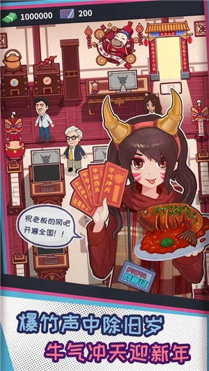 网吧模拟器2最新版图2