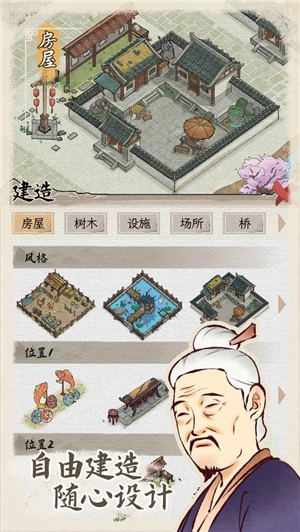 水乡芳华录最新版图1