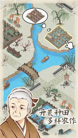 水乡芳华录最新版图2