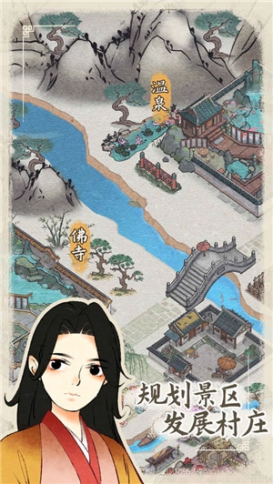 水乡芳华录最新版图5