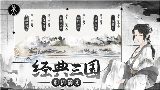 我在三国有个局破解版(1)