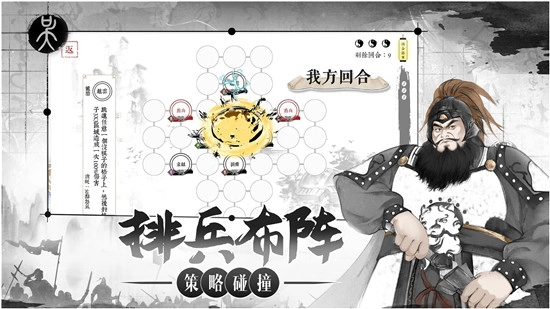 我在三国有个局破解版(2)