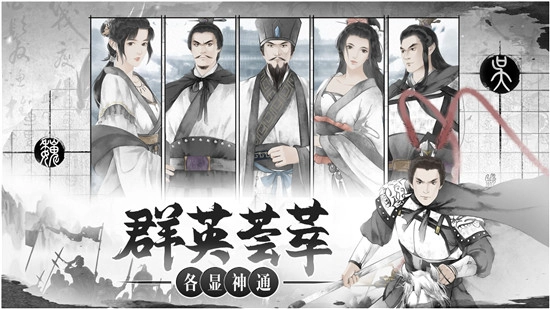 我在三国有个局破解版(3)