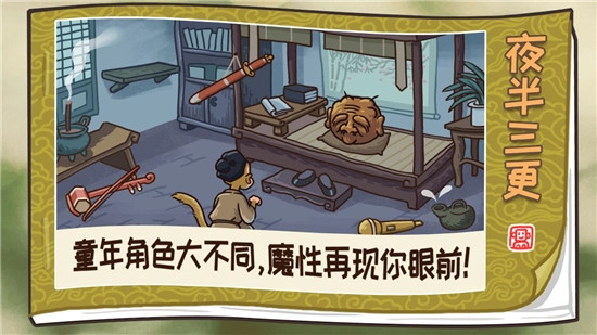 西游梗传破解版免广告(5)