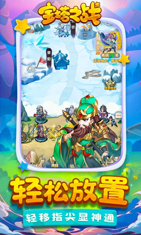 宝塔之战内置菜单版(2)