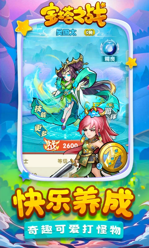宝塔之战内置菜单版(3)