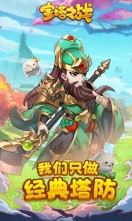 宝塔之战内置菜单版(4)