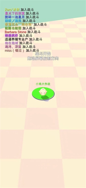 小鸡大作战免费正版(1)