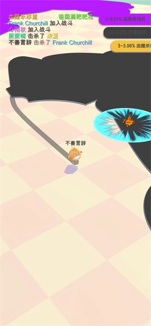 小鸡大作战免费正版(4)