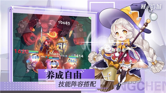 暴走地下城官网版(1)