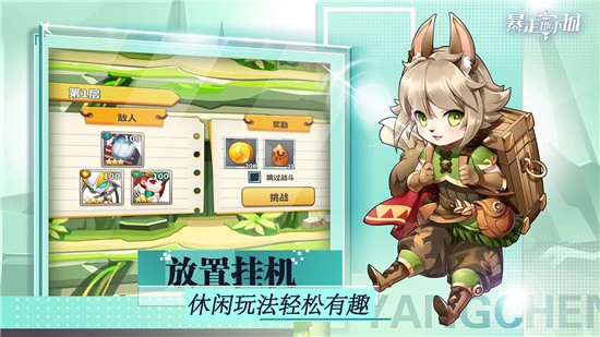 暴走地下城官网版(2)