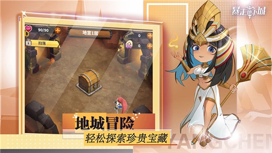 暴走地下城官网版(5)