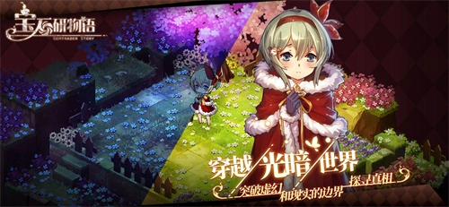 宝石研物语官方版(1)