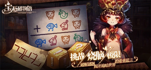 宝石研物语官方版(2)