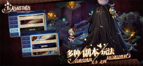 宝石研物语官方版(4)