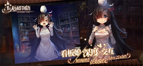 宝石研物语官方版(5)