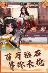 再遇三国安卓版图2
