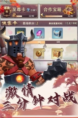 再遇三国安卓版图3