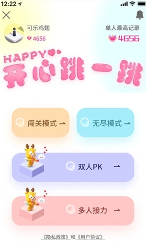 开心跳一跳内置菜单版(2)