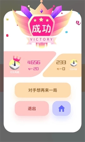 开心跳一跳内置菜单版(4)