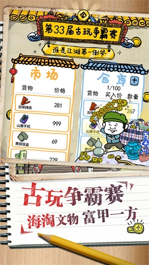皮皮虾传奇内置修改器(5)