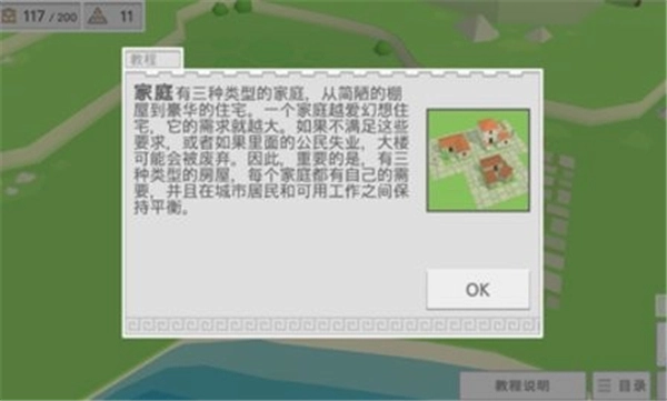 古希腊建造者内置菜单版(4)