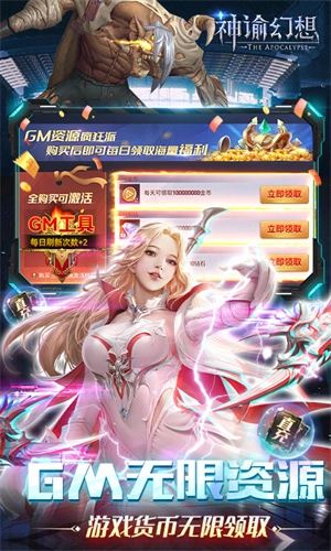 神谕幻想手游gm版(4)