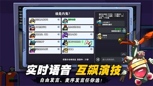 太空狼人杀中文版(1)