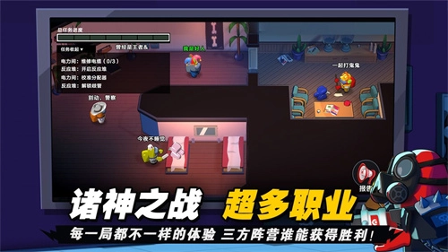 太空狼人杀中文版(2)