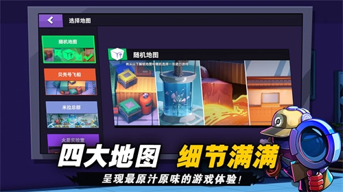 太空狼人杀中文版(3)